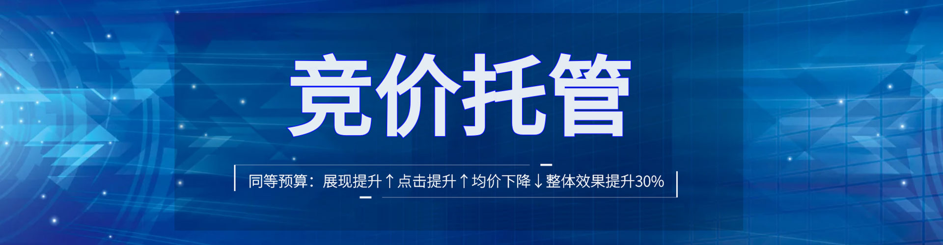 梅州sem开户